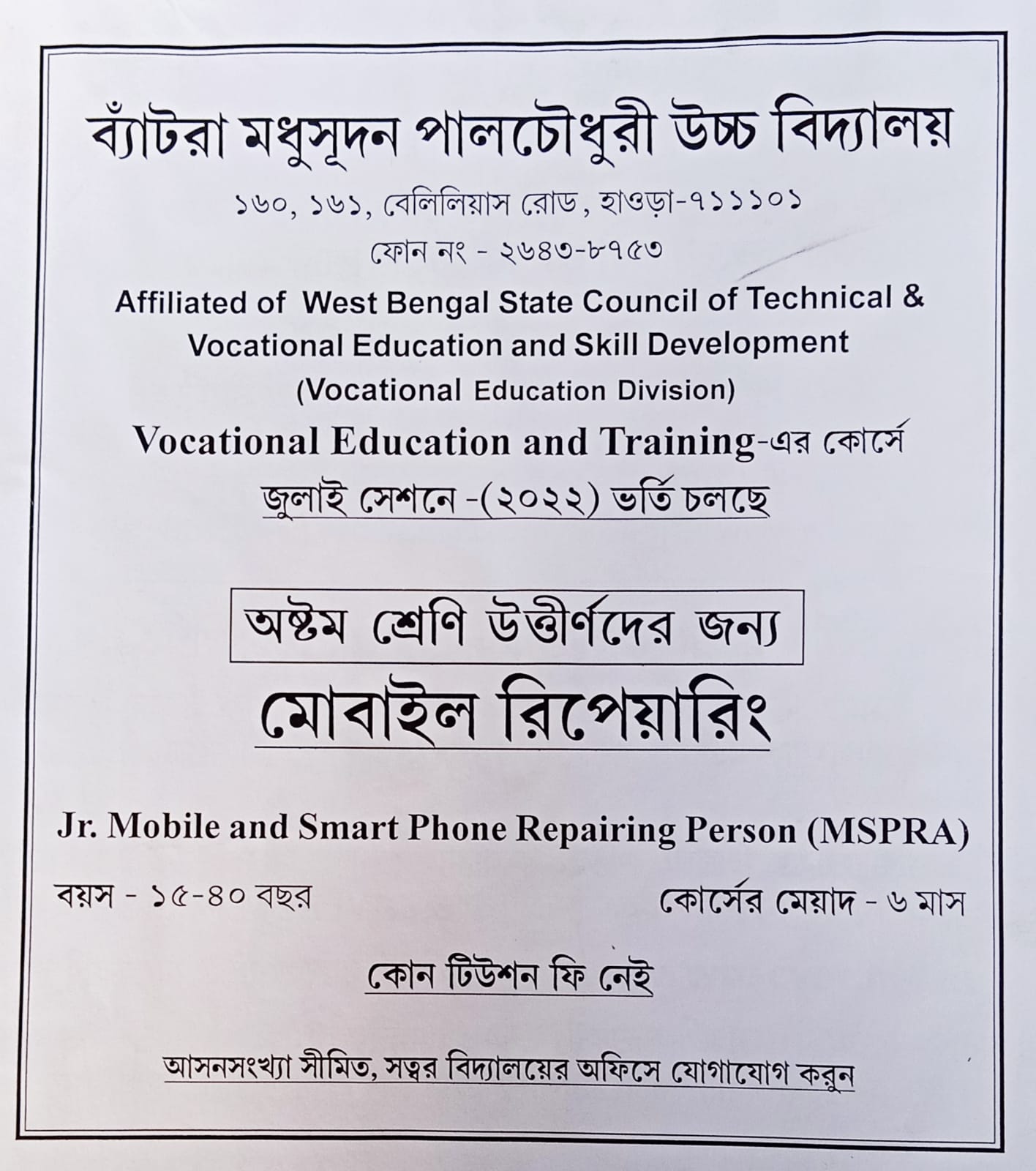 Mobile Repairing Course